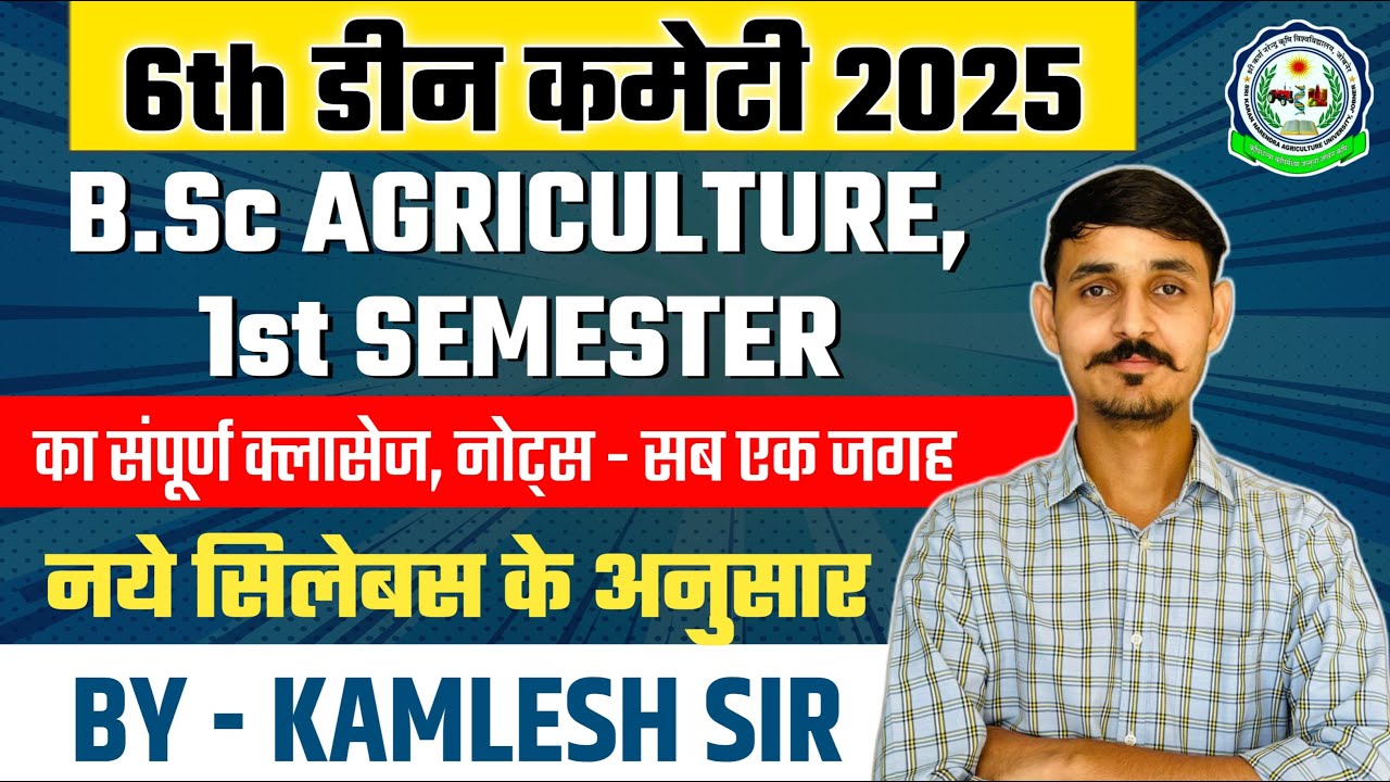 6th dean commitee B.Sc Agriculture First Semester All Classes & Notes ...