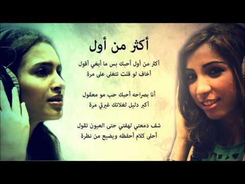 كارمن سليمان ودنيا بطمة اكثر من اول جلسات صوت الخليج