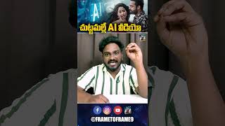 Jr NTR Warns AI Deepfake Creators! Chuttamalle Song Controversy | Frame To Frame