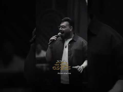 هلا هلا بألايام اللي وياك جايه احمد ستار