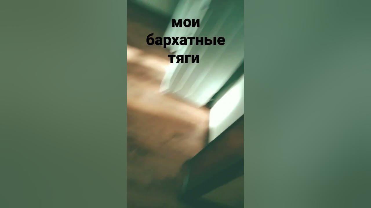 #подкрадули - YouTube