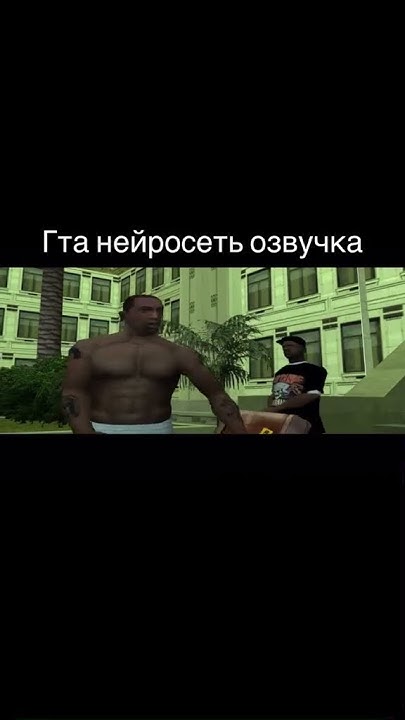 ГТА НЕЙРОСЕТЬ ОЗВУЧКА#2 - YouTube