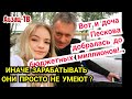 Вот и Лиза "ДОЧА" Пескова присела на бюджетные миллионы! Конечно, папA ни при чем! + 2ярдА ВНИКУДА!