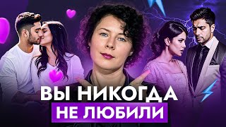 Это ЛЮБОВЬ или ПРИВЫЧКА? Короткий тест – «Любите ли вы его?»