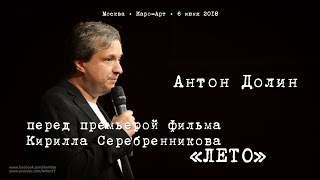 Антон Долин о голодовке Олега Сенцова.