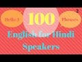 100 English Phrases for Hindi Speakers | हिंदी स्पीकरों के लिए 100 अंग्रेजी वाक्यांश