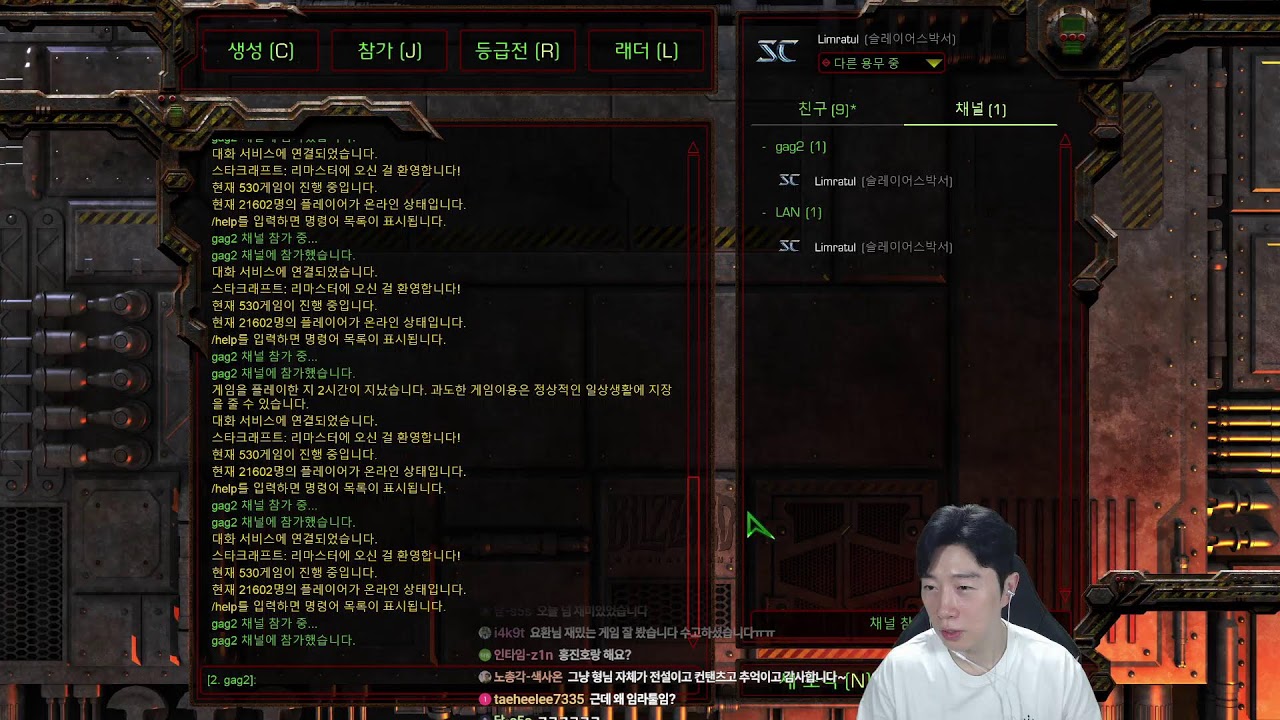 [임요환의 스타크래프트] 오늘은 전략이나 만들어보자!