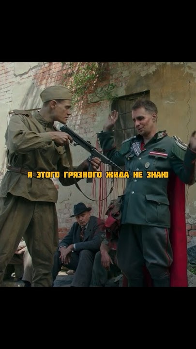 Немец спас мальчика, назвав его евреем🥺 #фильм#сериал - YouTube