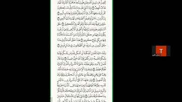 سورة  لقمان الآية 7 الى 9