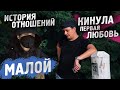 История Расставания Кинула Первая Любовь