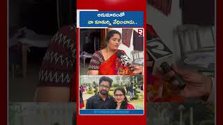 అనుమానంతో నా కూతుర్ని వేధించాడు..| Software Gayathri Mother About Son In Law | RTV