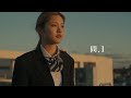 ao - 問.1(Official Video)