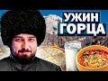 ХАРД ЧЕЛЛЕНДЖ #5 HARD PLAY ПРОБУЕТ УЖИН ГОРЦА