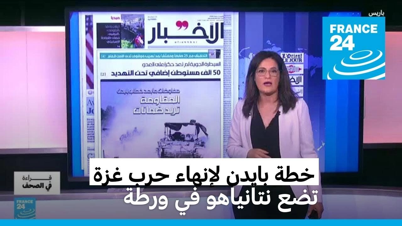      24 / FRANCE 24
 - نشر قبل 21 دقيقة