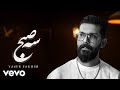 Yaser Fakhim 3Sobh Official Video