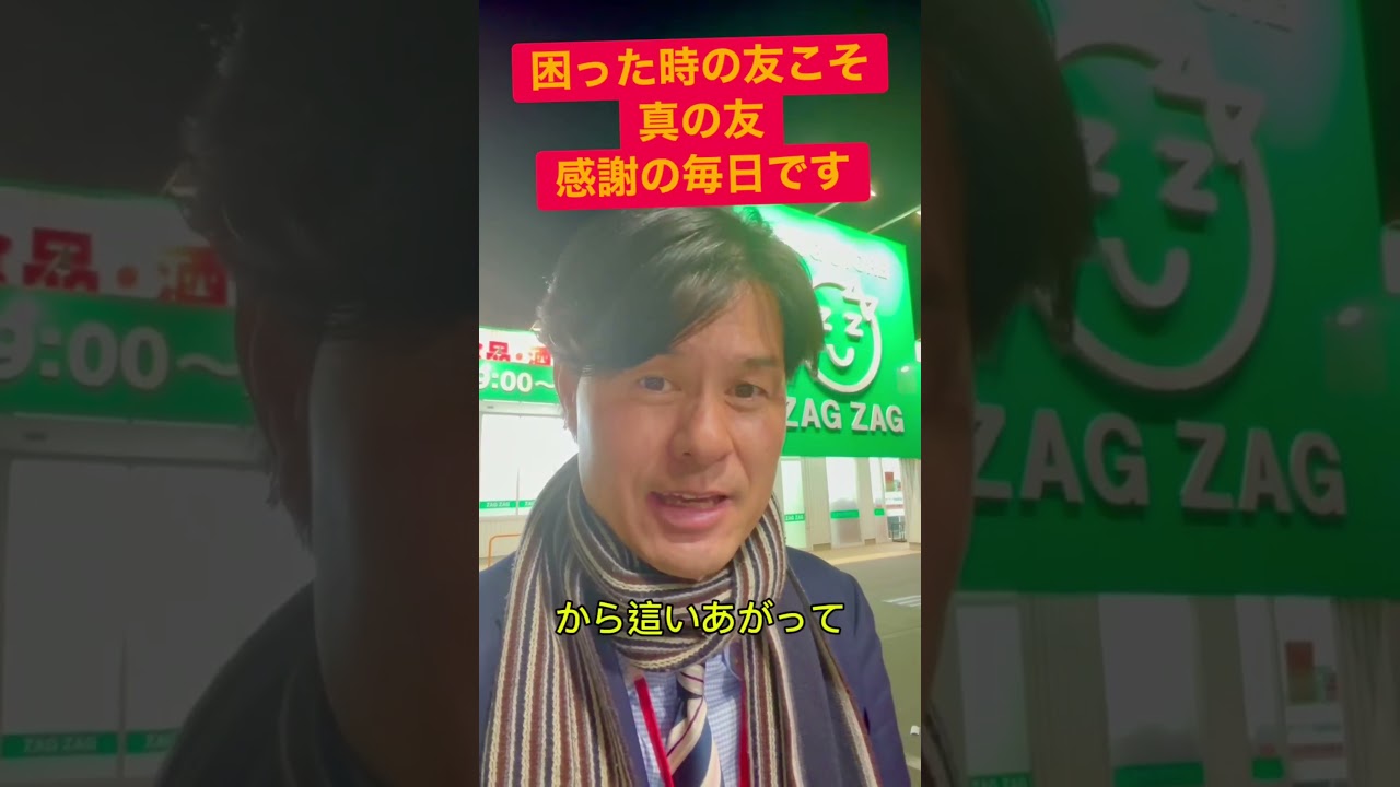 #感謝 #感動 選挙後のおわび行脚の中で困っている時に助けて下さる支援者さんに感謝の日々です🙇‍♂️失意の中で #りくりゅう ペアの金メダルに勇気と感動を頂きました🥇毎日を地道に頑張って参ります。