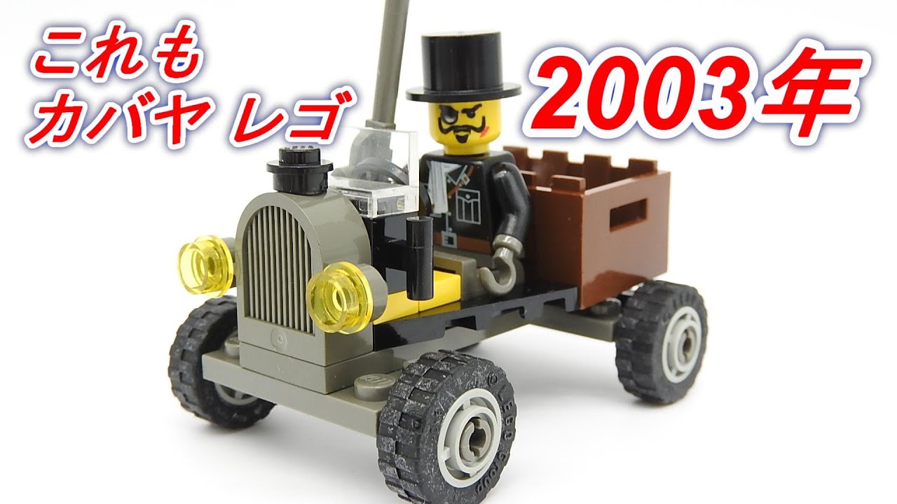 これは安全です。カバヤレゴ 世界の冒険シリーズ ブラッククルーザー LEGO ORIENT EXEDITION 7424 Black Cruiser