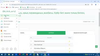 картинка: BilimClass жүйесінде журналға баға қою
