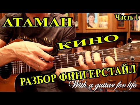 Атаман. Кино. РАЗБОР