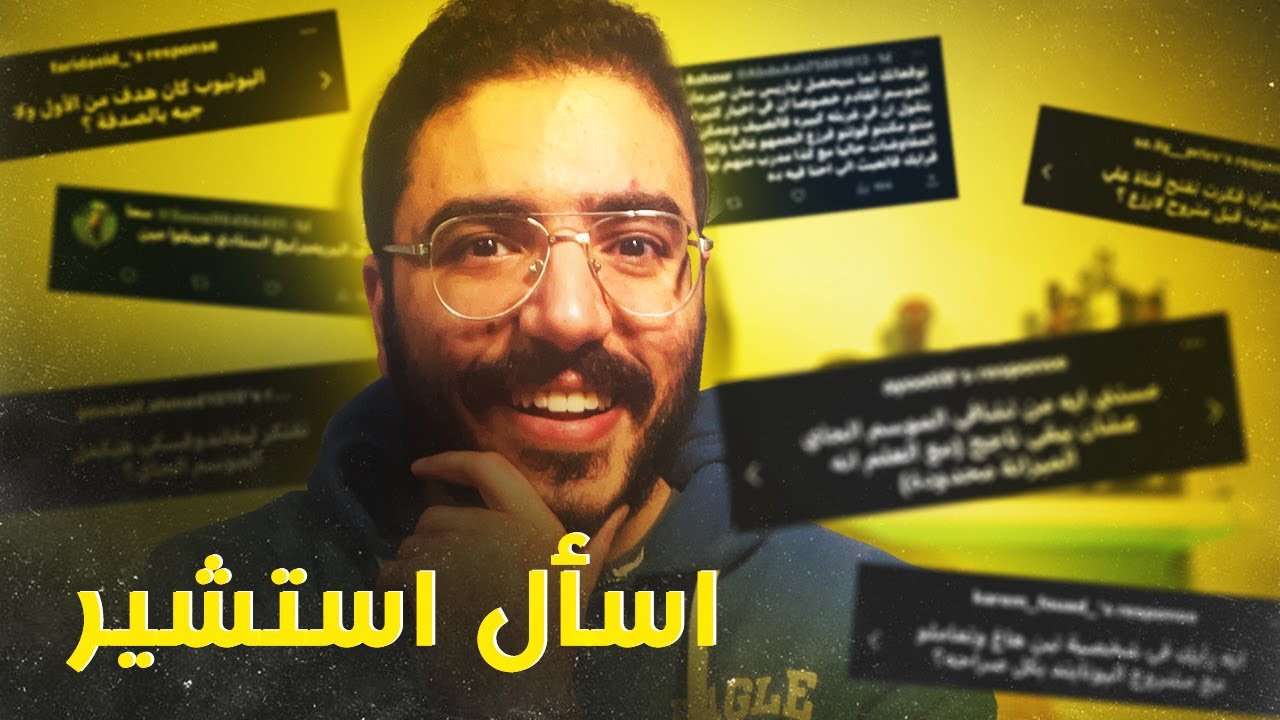 الانسب لقيادة ريال مدريد .. مستني ايه من تشافي الموسم القادم.. ومش مهتم بالقناة ليه ؟ | اسأل استشير