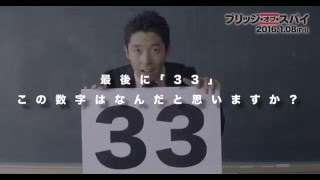映画「ブリッジ・オブ・スパイ」オリラジあっちゃんが教える真実の武勇伝