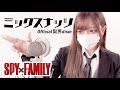 SPY×FAMILY OP- 