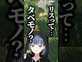 なんでも食おうとする小清水透【 ゼルダ / ブレワイ 】#shorts