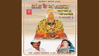 Ambika Maay Renuka Maay