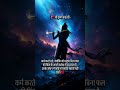 🚩"गीता उपदेश 1"🚩💯||जय श्री कृष्णा🙏 ||