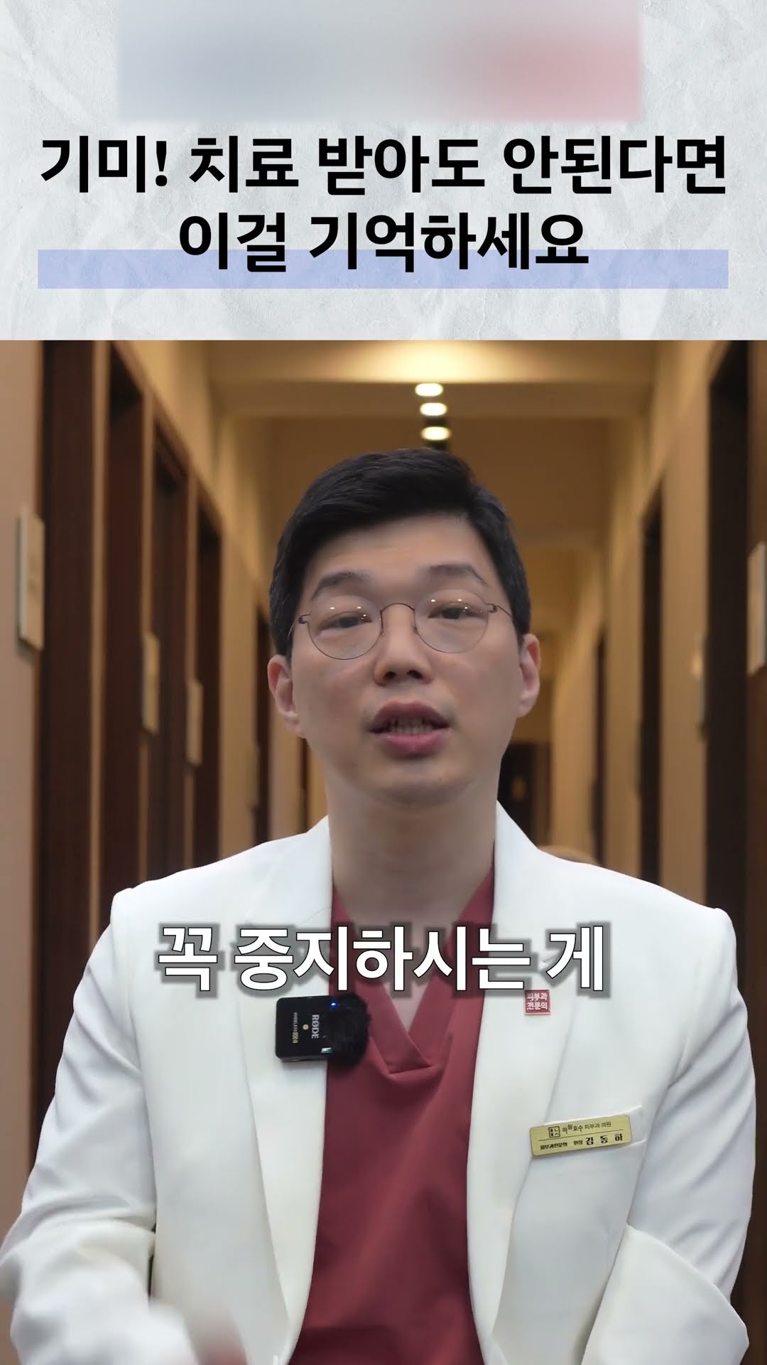 기미! 치료해도 걱정이라면 이걸 확인하세요 #기미#난치성기미#피부과#실펌엑스