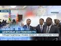 ЦИФРОВЫЕ ДОСТИЖЕНИЯ ГТС ПРЕДСТАВЛЕНЫ ГЛАВЕ СОВЕТА МИНИСТРОВ ТОГО