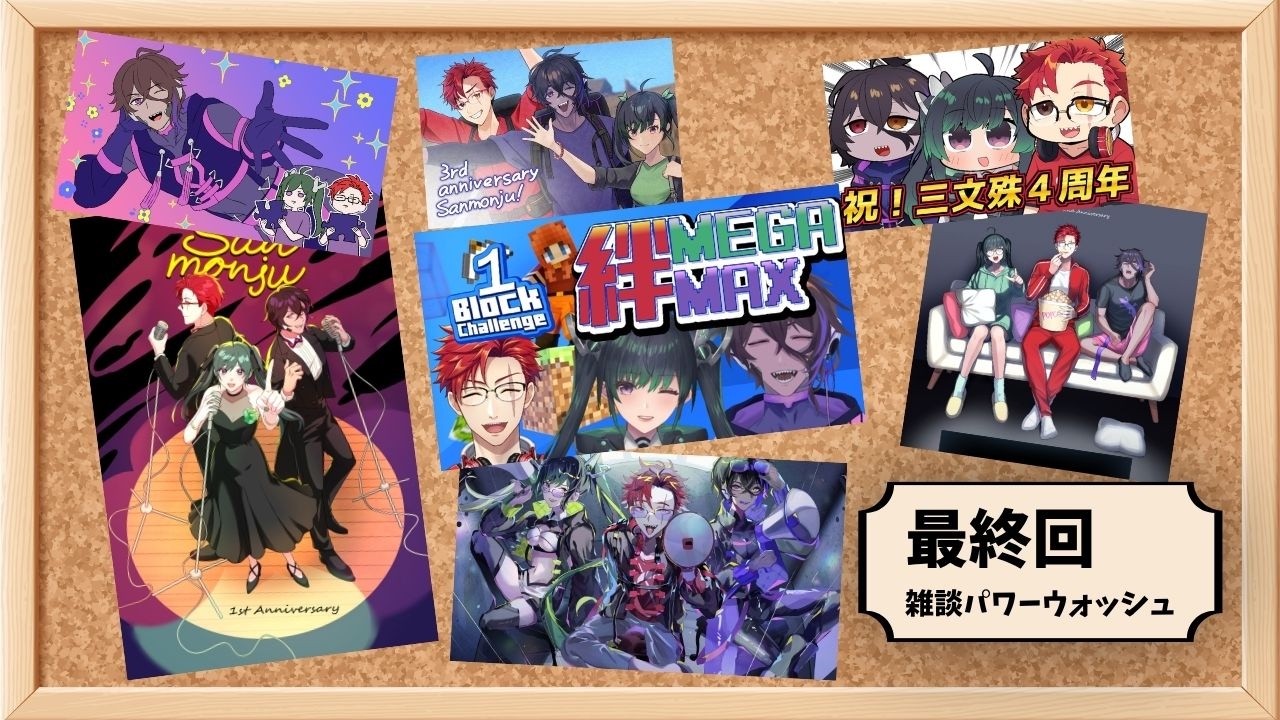 【 #ゲーム実況 #powerwashsimulator2  】三文殊、解散雑談（円満）【 with 躑躅森葵 / 百乃葉ノア 】