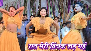 Raat Meri Dhinchak Lad gai maya dj gorab. Raat Meri Dhinchak Lad Gai Dj Remix #maya magar Dance 2026