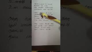 ✍️Whistle podu 😙||👌Best Tamil songs🧚 |#WrittenbyAni|🎤 #short #moviesongs #songlyrics