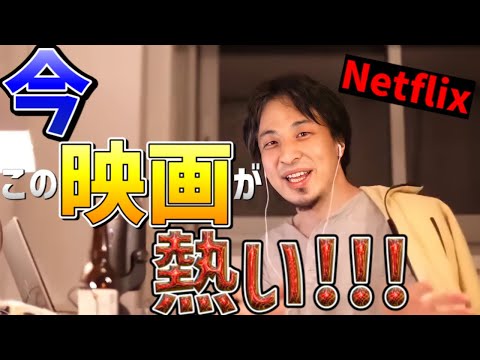 ひろゆきイチオシ映画「スリーアイデンティカルストレンジャーズ」【Netflix/海外ドラマ】