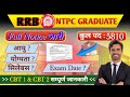 RRB NTPC 2025 Notification Out | 5810 Posts || Age , elegibility, syllabus... Full details || #rrb 