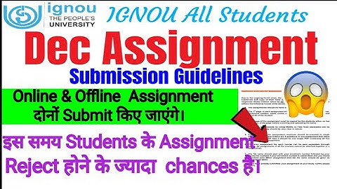 IGNOU TEE December 2021 Assignment Submission Guidelines ll Complete Information ll Online submit