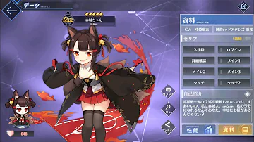 アズールレーン 目覚ましボイス アズールレーン 目覚ましボイス