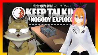 【#keeptalkingandnobodyexplodes 】今日は爆弾解除します