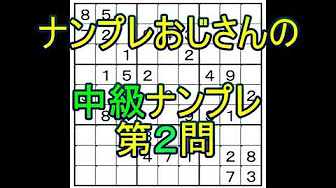 中級の問題 Youtube