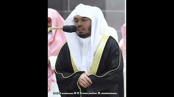 والله لا يهدي القوم الظالمين~تلاوة ماتعة بصوت الشيخ ياسر الدوسري