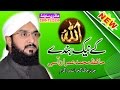 Hafiz imran aasiallah k naik bandyby modren sound 03007123159