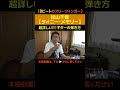 【スリーフィンガー】松山千春「タイニー・メモリー」の超詳しい!!!ギターの弾き方(切り抜き) | ゼロからギター #松山千春 #タイニーメモリー #ギター