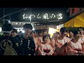 おわら風の盆2025 若者達のすべて/福島の叫び Most beautiful Bon dance "Owara Kaze no Bon"