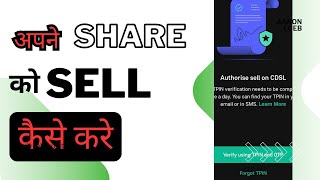 Grow App Me Holding Share Kaise Sell Kare  l  How to Sell Holding Share