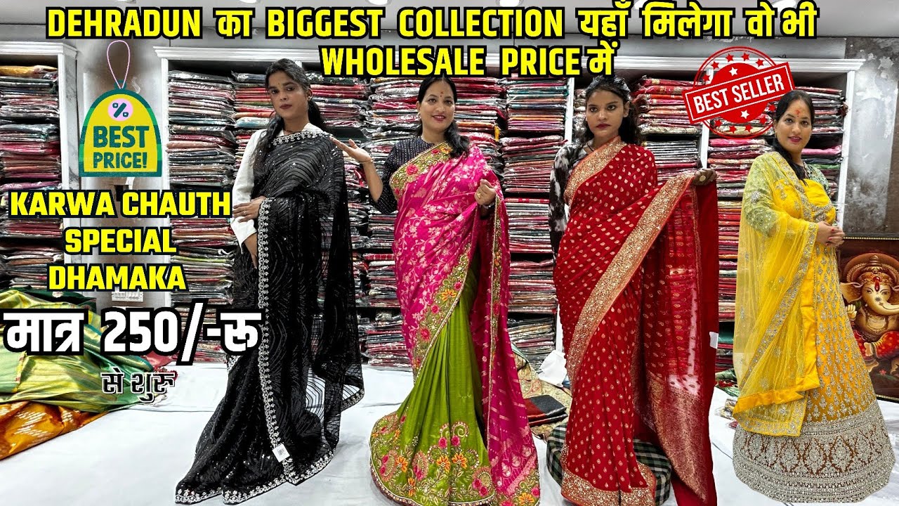 Paltan bazar Dehradun | मात्र 250/रु- से Suit Saree Lehenga Wholesale Market | karva chauth special
