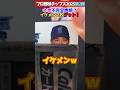 【プロ野球チップス】イケメン選手2名ゲット【2025第2弾】