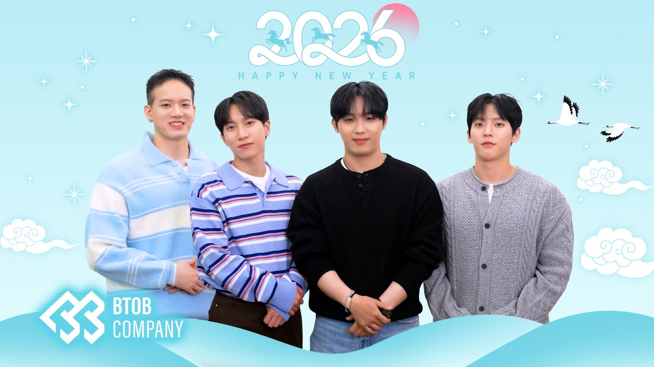 비투비 2026 설날 인사 메세지 영상 썸네일