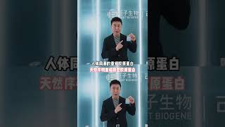 別再瞎折騰了！這才是皮膚穩的底氣#重組膠原蛋白 #巨子生物 #可復美膠原棒