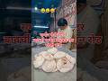 काम कर प्यारे। Kishor Kumar Song. #mithun #viral_video #youtube #duniya #sham #shot #shorts #ghosi
